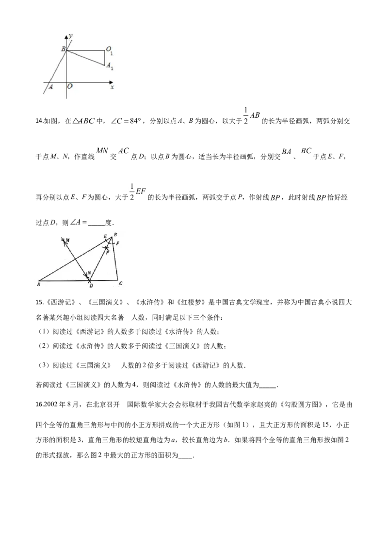 精品解析：宁夏2020年中考数学试题（原卷版）_中考真题_2.数学中考真题2015-2024年_2020全国多省多地中考数学真题126份_2020年中考真题精品解析数学（宁夏卷）精编word版