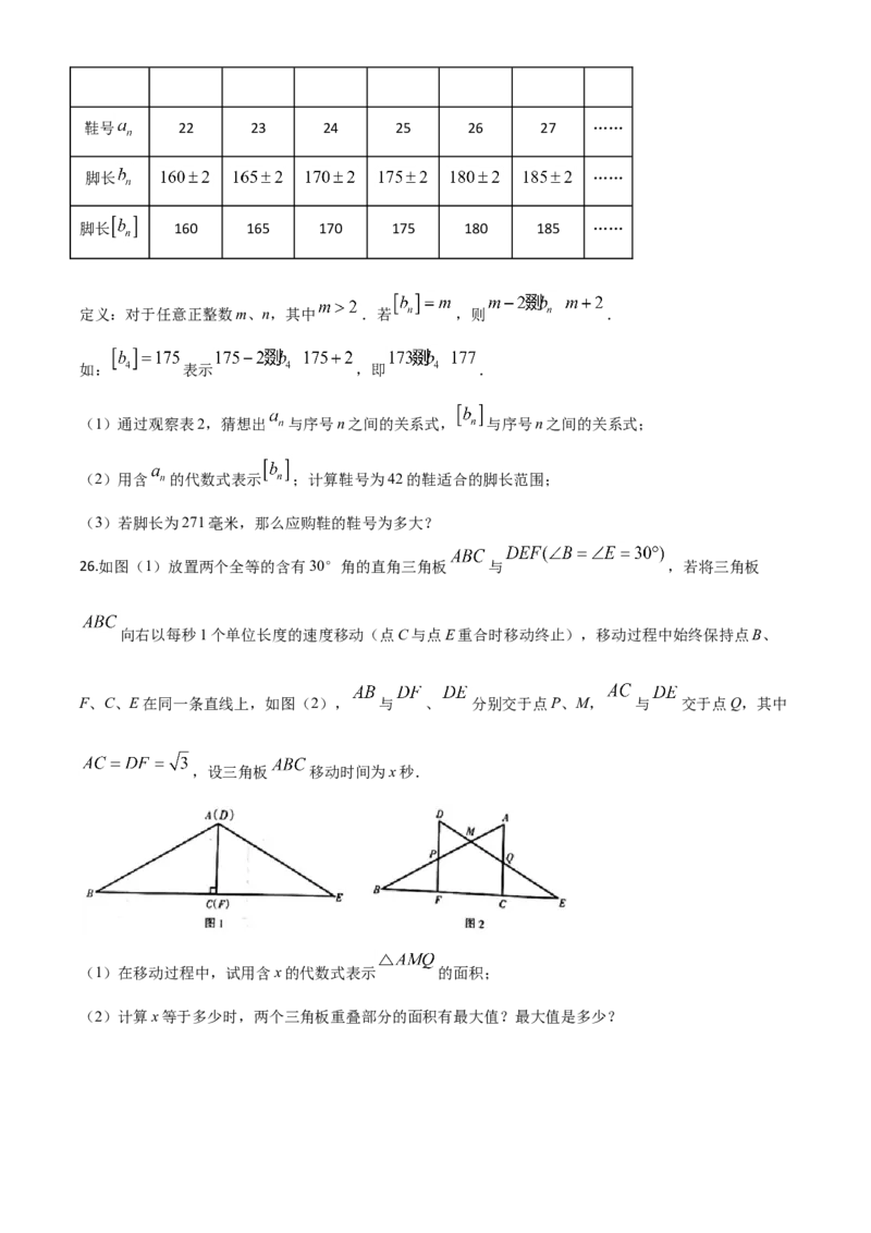 精品解析：宁夏2020年中考数学试题（原卷版）_中考真题_2.数学中考真题2015-2024年_2020全国多省多地中考数学真题126份_2020年中考真题精品解析数学（宁夏卷）精编word版