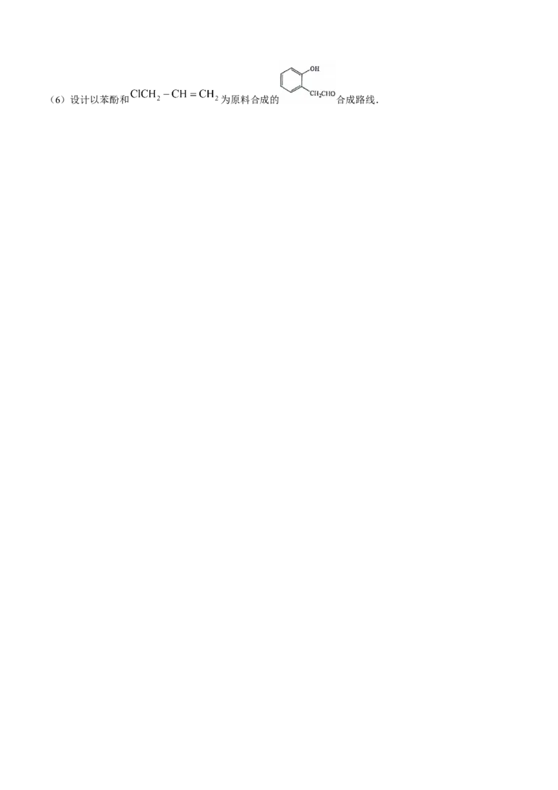 辽宁省五校联考（大连市二十四中学、大连八中、辽宁省实验中学、鞍山一中、东北育才学校）2024届高三上学期期末考试化学