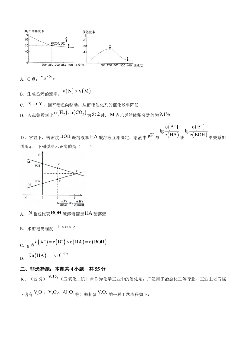 辽宁省五校联考（大连市二十四中学、大连八中、辽宁省实验中学、鞍山一中、东北育才学校）2024届高三上学期期末考试化学