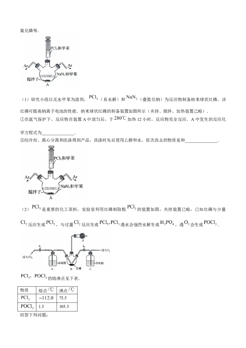 辽宁省五校联考（大连市二十四中学、大连八中、辽宁省实验中学、鞍山一中、东北育才学校）2024届高三上学期期末考试化学