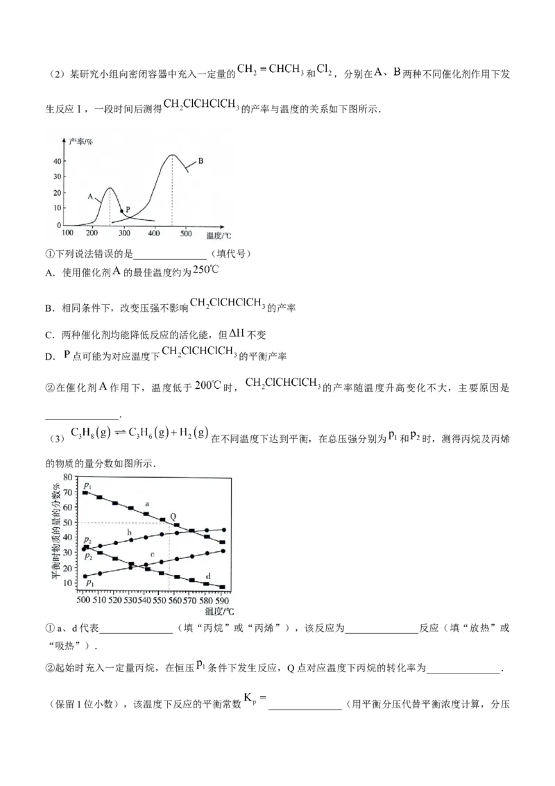 辽宁省五校联考（大连市二十四中学、大连八中、辽宁省实验中学、鞍山一中、东北育才学校）2024届高三上学期期末考试化学