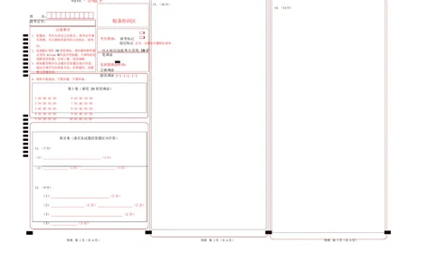 高一物理第一次月考卷（答题卡）A3版（湖南专用）_1多考区联考试卷_2510092025-2026学年高一物理上学期第一次月考_2025-2026学年高一物理上学期第一次月考（湖南专用）Word版含解析