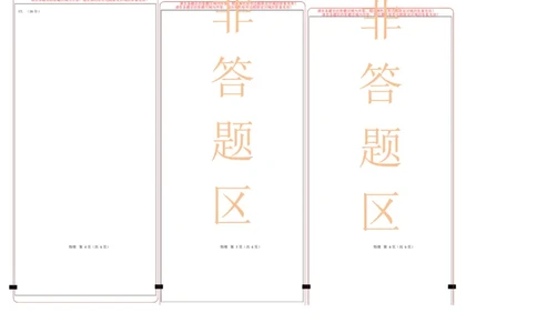 高一物理第一次月考卷（答题卡）A3版（湖南专用）_1多考区联考试卷_2510092025-2026学年高一物理上学期第一次月考_2025-2026学年高一物理上学期第一次月考（湖南专用）Word版含解析