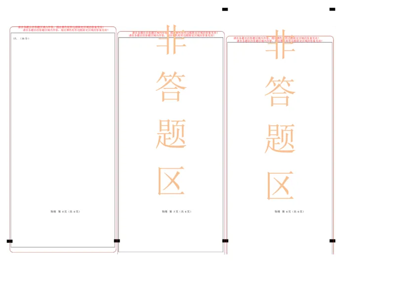 高一物理第一次月考卷（答题卡）A3版（湖南专用）_1多考区联考试卷_2510092025-2026学年高一物理上学期第一次月考_2025-2026学年高一物理上学期第一次月考（湖南专用）Word版含解析
