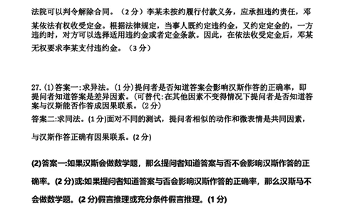 2025年1月浙江省高考首考政治答案_2025年2月_250211浙江首考2025年1月普通高等学校招生全国统一考试_浙江首考2025年1月普通高等学校招生全国统一考试政治