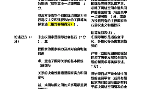 2025年1月浙江省高考首考政治答案_2025年2月_250211浙江首考2025年1月普通高等学校招生全国统一考试_浙江首考2025年1月普通高等学校招生全国统一考试政治