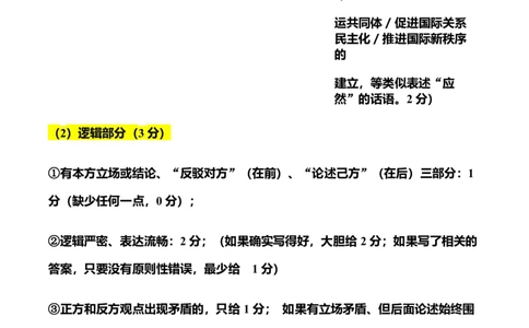 2025年1月浙江省高考首考政治答案_2025年2月_250211浙江首考2025年1月普通高等学校招生全国统一考试_浙江首考2025年1月普通高等学校招生全国统一考试政治