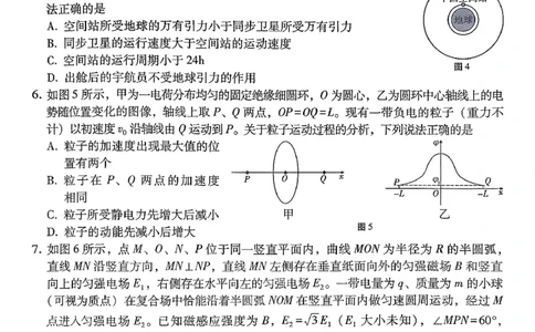 云南师大附中2026届高考适应性月考卷（三）物理_2025年10月_251001云南省昆明市云南师范大学附属中学2026届高三上学期高考适应性月考卷（三）