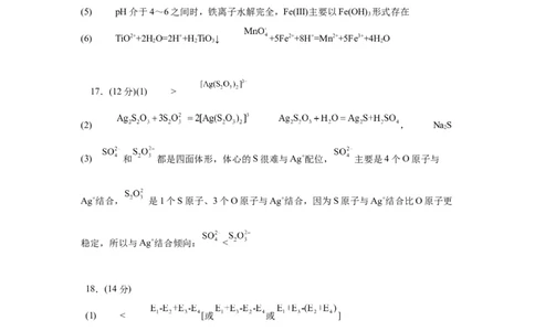 高三化学答案_2024届辽宁省鞍山市普通高中高三上学期期末联考_辽宁省鞍山市普通高中2024届高三上学期期末联考化学