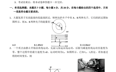 2025-2026学年高三9月质量检测考试物理_2025年9月_250915河南省青桐鸣2025-2026学年高三上学期9月质量检测考试_河南省青桐鸣2025-2026学年高三上学期9月质量检测考试物理试题（含答案）