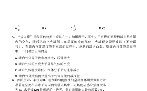 2025-2026学年高三9月质量检测考试物理_2025年9月_250915河南省青桐鸣2025-2026学年高三上学期9月质量检测考试_河南省青桐鸣2025-2026学年高三上学期9月质量检测考试物理试题（含答案）