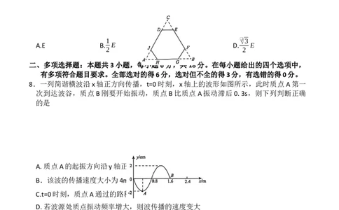 2025-2026学年高三9月质量检测考试物理_2025年9月_250915河南省青桐鸣2025-2026学年高三上学期9月质量检测考试_河南省青桐鸣2025-2026学年高三上学期9月质量检测考试物理试题（含答案）