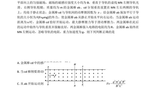 2025-2026学年高三9月质量检测考试物理_2025年9月_250915河南省青桐鸣2025-2026学年高三上学期9月质量检测考试_河南省青桐鸣2025-2026学年高三上学期9月质量检测考试物理试题（含答案）