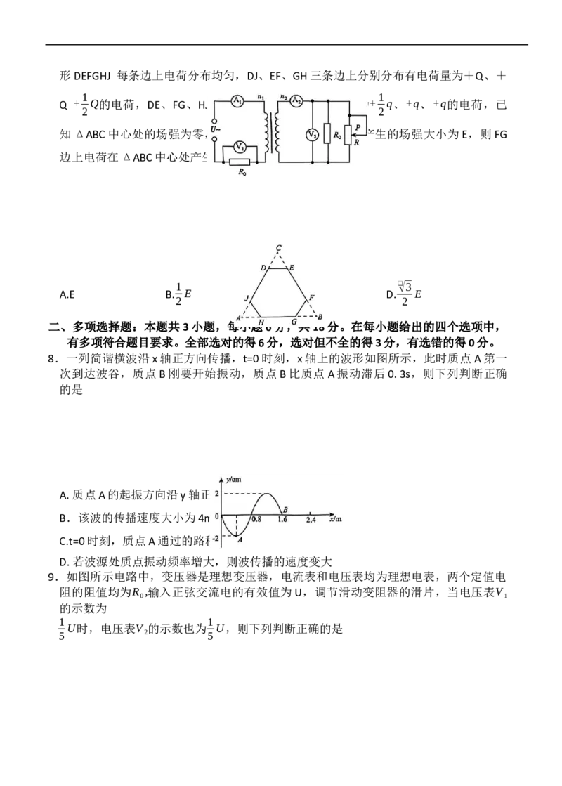 2025-2026学年高三9月质量检测考试物理_2025年9月_250915河南省青桐鸣2025-2026学年高三上学期9月质量检测考试_河南省青桐鸣2025-2026学年高三上学期9月质量检测考试物理试题（含答案）