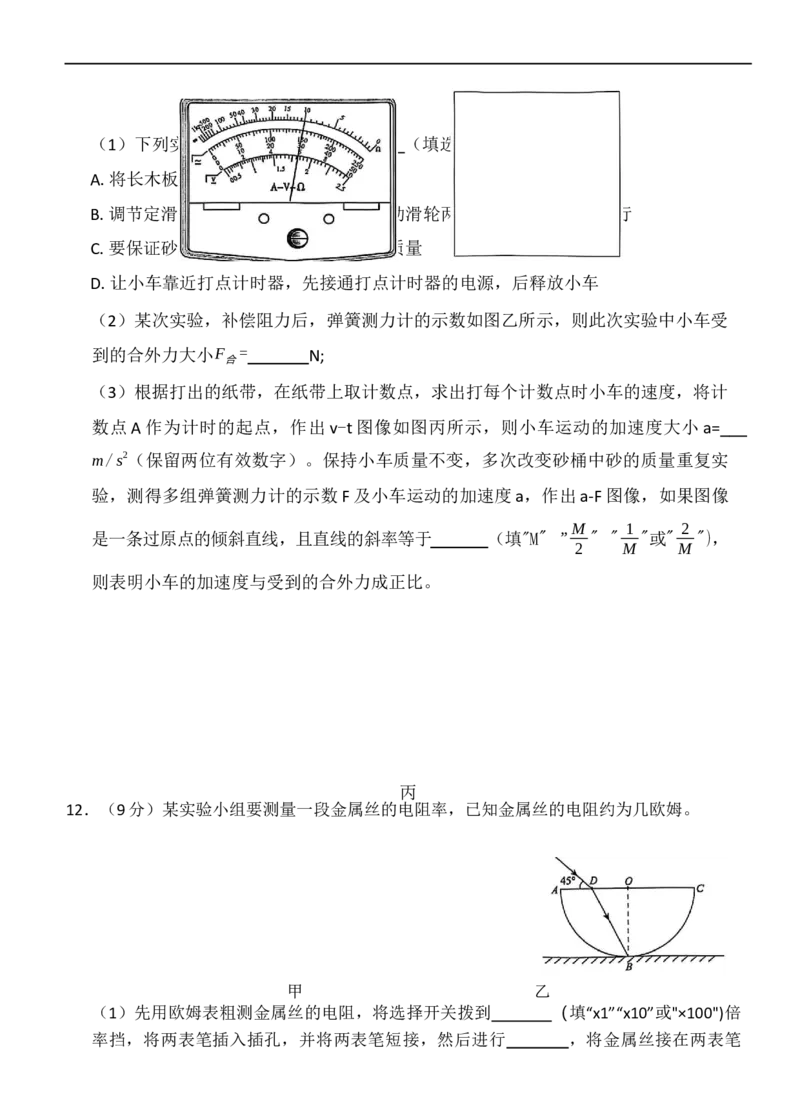 2025-2026学年高三9月质量检测考试物理_2025年9月_250915河南省青桐鸣2025-2026学年高三上学期9月质量检测考试_河南省青桐鸣2025-2026学年高三上学期9月质量检测考试物理试题（含答案）