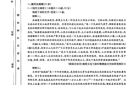 2025届河北省保定市部分学校高三下学期二模语文试题_2025年5月_2505162025届河北省保定市高三二模（全科）_2025届河北省保定市高三二模语文试题