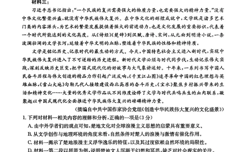 2025届河北省保定市部分学校高三下学期二模语文试题_2025年5月_2505162025届河北省保定市高三二模（全科）_2025届河北省保定市高三二模语文试题