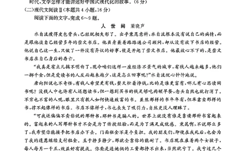 2025届河北省保定市部分学校高三下学期二模语文试题_2025年5月_2505162025届河北省保定市高三二模（全科）_2025届河北省保定市高三二模语文试题