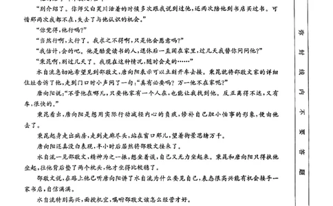 2025届河北省保定市部分学校高三下学期二模语文试题_2025年5月_2505162025届河北省保定市高三二模（全科）_2025届河北省保定市高三二模语文试题