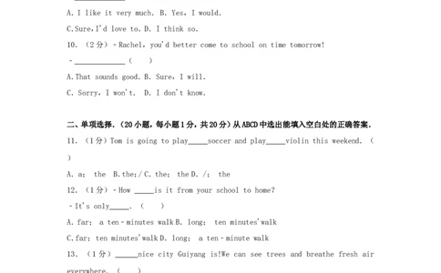 贵州省黔西南州2017年中考英语真题试题（含解析）_中考真题_3.英语中考真题2015-2024年_2017年全国中考YINGYU134份