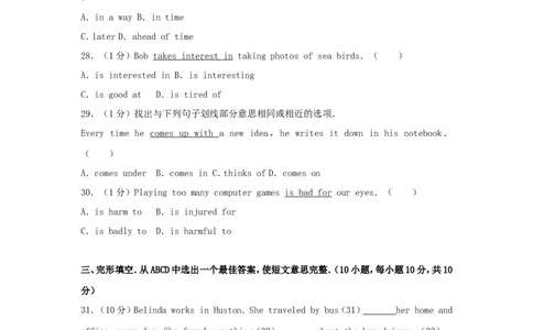 贵州省黔西南州2017年中考英语真题试题（含解析）_中考真题_3.英语中考真题2015-2024年_2017年全国中考YINGYU134份