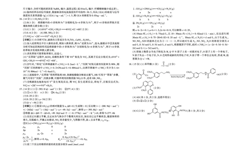化学答案_2025年3月_250304陕西省安康市2025届高三下学期第二次质量联考（二模）（全科）_陕西省安康市2025届高三下学期第二次质量联考（二模）化学