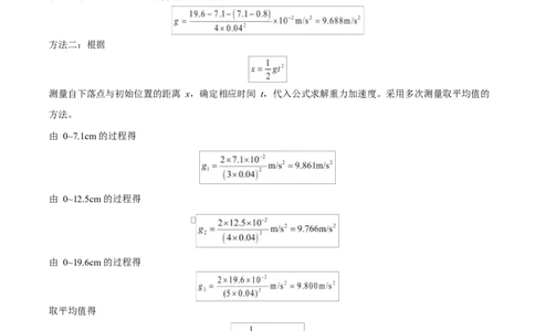 高一物理第一次月考卷（参考答案）（北京专用）_1多考区联考试卷_2510092025-2026学年高一物理上学期第一次月考