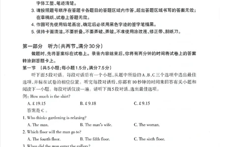 乌鲁木齐地区2025年高三年级第二次质量监测英语_2025年3月_250326新疆维吾尔自治区乌鲁木齐地区2025年高三年级第二次质量监测（全科）