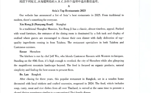 乌鲁木齐地区2025年高三年级第二次质量监测英语_2025年3月_250326新疆维吾尔自治区乌鲁木齐地区2025年高三年级第二次质量监测（全科）