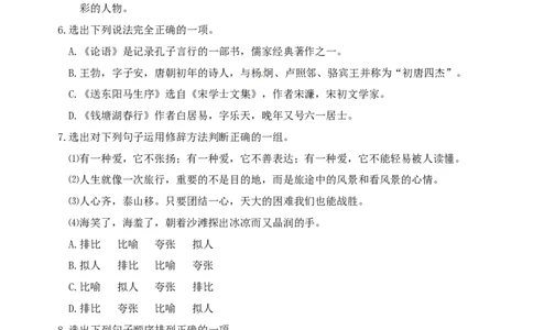 辽宁省丹东市2014年中考语文试题（含答案）_中考真题_1.语文中考真题2015-2024年_地区卷_辽宁省_辽宁语文_丹东语文2013-22