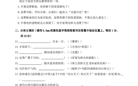 辽宁省丹东市2014年中考语文试题（含答案）_中考真题_1.语文中考真题2015-2024年_地区卷_辽宁省_辽宁语文_丹东语文2013-22