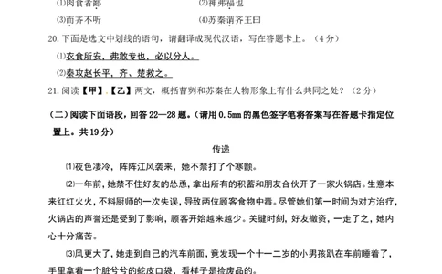 辽宁省丹东市2014年中考语文试题（含答案）_中考真题_1.语文中考真题2015-2024年_地区卷_辽宁省_辽宁语文_丹东语文2013-22