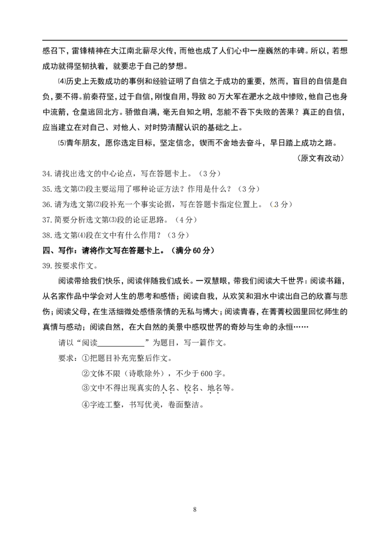 辽宁省丹东市2014年中考语文试题（含答案）_中考真题_1.语文中考真题2015-2024年_地区卷_辽宁省_辽宁语文_丹东语文2013-22