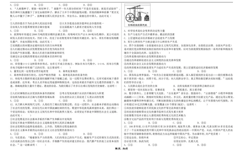 2024-2025学年度张家口市第一中学高三年级高考第一次模拟政治_2025年3月_250302河北省张家口市第一中学2025届高三下学期一模试题（全科）