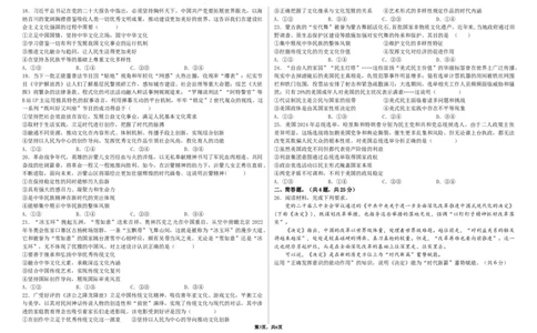 2024-2025学年度张家口市第一中学高三年级高考第一次模拟政治_2025年3月_250302河北省张家口市第一中学2025届高三下学期一模试题（全科）