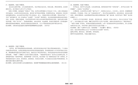 2024-2025学年度张家口市第一中学高三年级高考第一次模拟政治_2025年3月_250302河北省张家口市第一中学2025届高三下学期一模试题（全科）