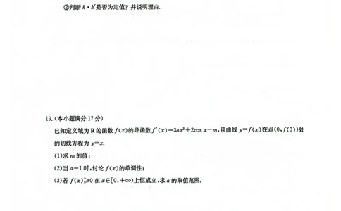 九师联盟2026届高三上学期9月开学联考数学_2025年9月_250910河南省九师联盟2026届高三上学期9月开学联考（全科）