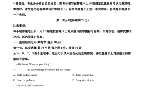 精品解析：四川省泸州市2021年中考英语试题（原卷版）_中考真题_3.英语中考真题2015-2024年_2021中考英语真题86份_2021四川_精品解析：四川省泸州市2021年中考英语试题