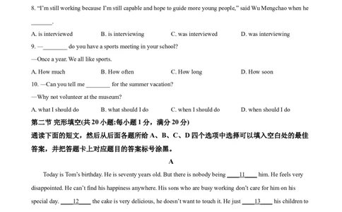 精品解析：四川省泸州市2021年中考英语试题（原卷版）_中考真题_3.英语中考真题2015-2024年_2021中考英语真题86份_2021四川_精品解析：四川省泸州市2021年中考英语试题