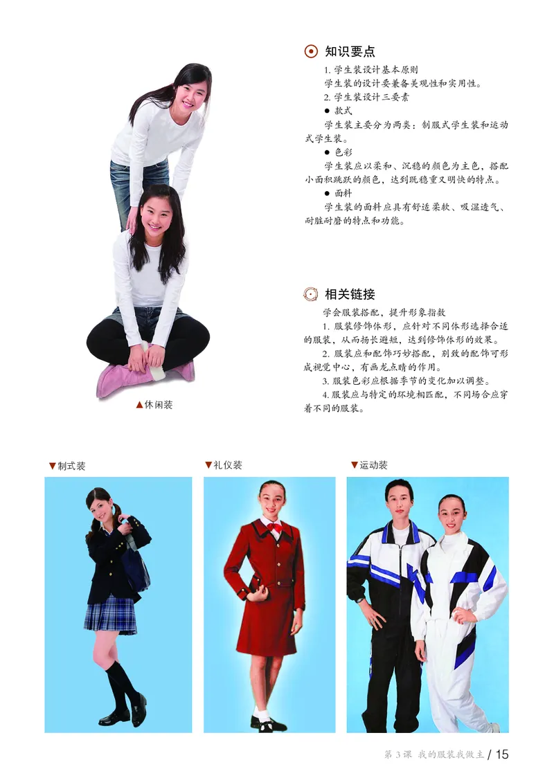 鲁教版6年级美术上册高清教材_4-教培资料-26年最新资料-同步更新_初中高中教资_03科三专项（进去保存报考的学科即可）_02科三专项（笔记真题思维导图教学设计版本二）