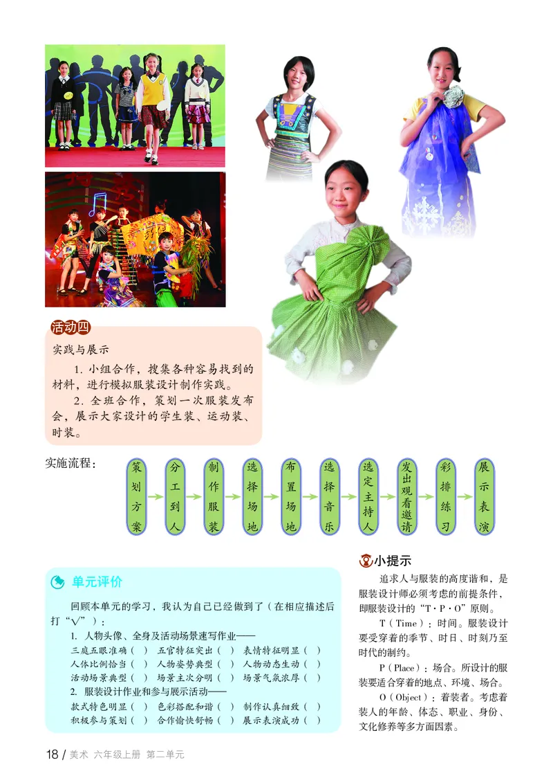 鲁教版6年级美术上册高清教材_4-教培资料-26年最新资料-同步更新_初中高中教资_03科三专项（进去保存报考的学科即可）_02科三专项（笔记真题思维导图教学设计版本二）