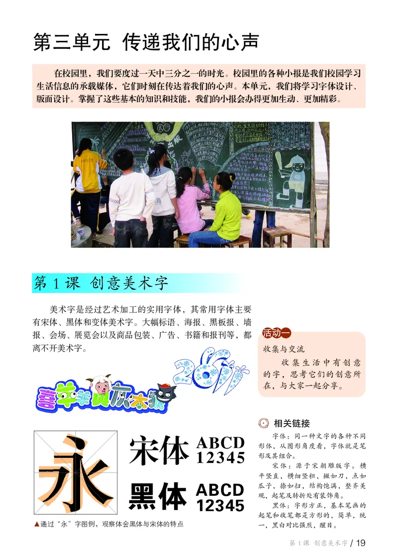 鲁教版6年级美术上册高清教材_4-教培资料-26年最新资料-同步更新_初中高中教资_03科三专项（进去保存报考的学科即可）_02科三专项（笔记真题思维导图教学设计版本二）