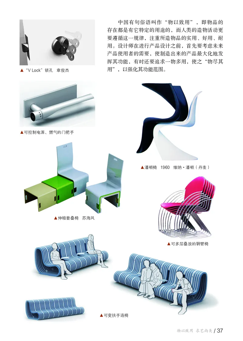 鲁教版6年级美术上册高清教材_4-教培资料-26年最新资料-同步更新_初中高中教资_03科三专项（进去保存报考的学科即可）_02科三专项（笔记真题思维导图教学设计版本二）