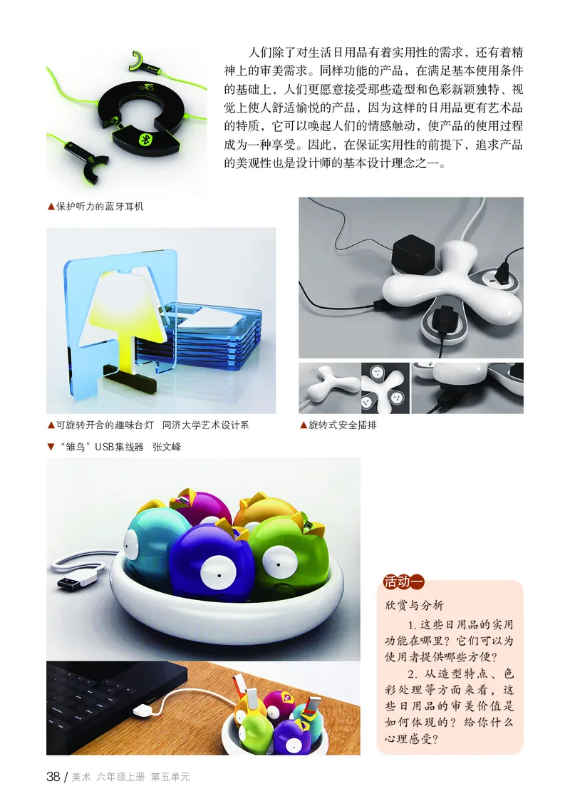 鲁教版6年级美术上册高清教材_4-教培资料-26年最新资料-同步更新_初中高中教资_03科三专项（进去保存报考的学科即可）_02科三专项（笔记真题思维导图教学设计版本二）