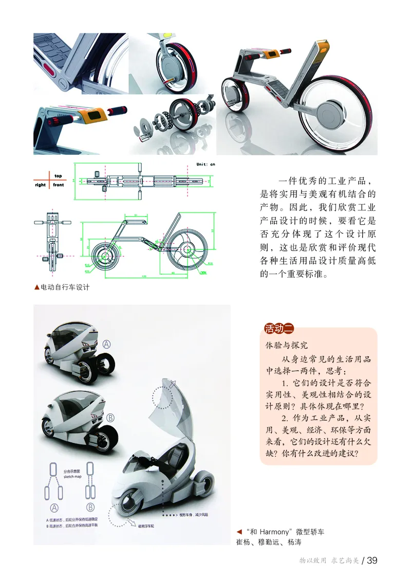 鲁教版6年级美术上册高清教材_4-教培资料-26年最新资料-同步更新_初中高中教资_03科三专项（进去保存报考的学科即可）_02科三专项（笔记真题思维导图教学设计版本二）