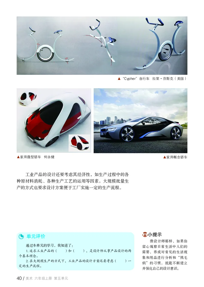 鲁教版6年级美术上册高清教材_4-教培资料-26年最新资料-同步更新_初中高中教资_03科三专项（进去保存报考的学科即可）_02科三专项（笔记真题思维导图教学设计版本二）