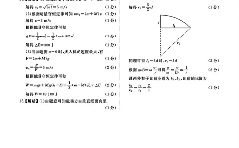 2025届广东茂名高三下学期5月联考物理答案_2025年5月_250515衡水金卷2025届高三5月份联考（全科）_2025届广东省衡水金卷高三年级5月联考物理试卷