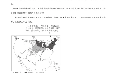 精品解析：2024年四川省成都市中考地理真题（解析版）_中考真题_9.地理中考真题2015-2024年_2024中考地理真题_精品解析：2024年四川省成都市初中学业水平考试（中考）地理试题