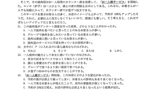 Z20+名校联盟（浙江省名校新高考研究联盟）2026届高三第一次联考日语_2025年8月_250823Z20+名校联盟（浙江省名校新高考研究联盟）2026届高三第一次联考（全科）